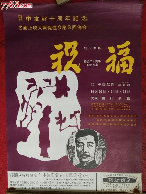 中华人民共和国不动产权证书使用期限